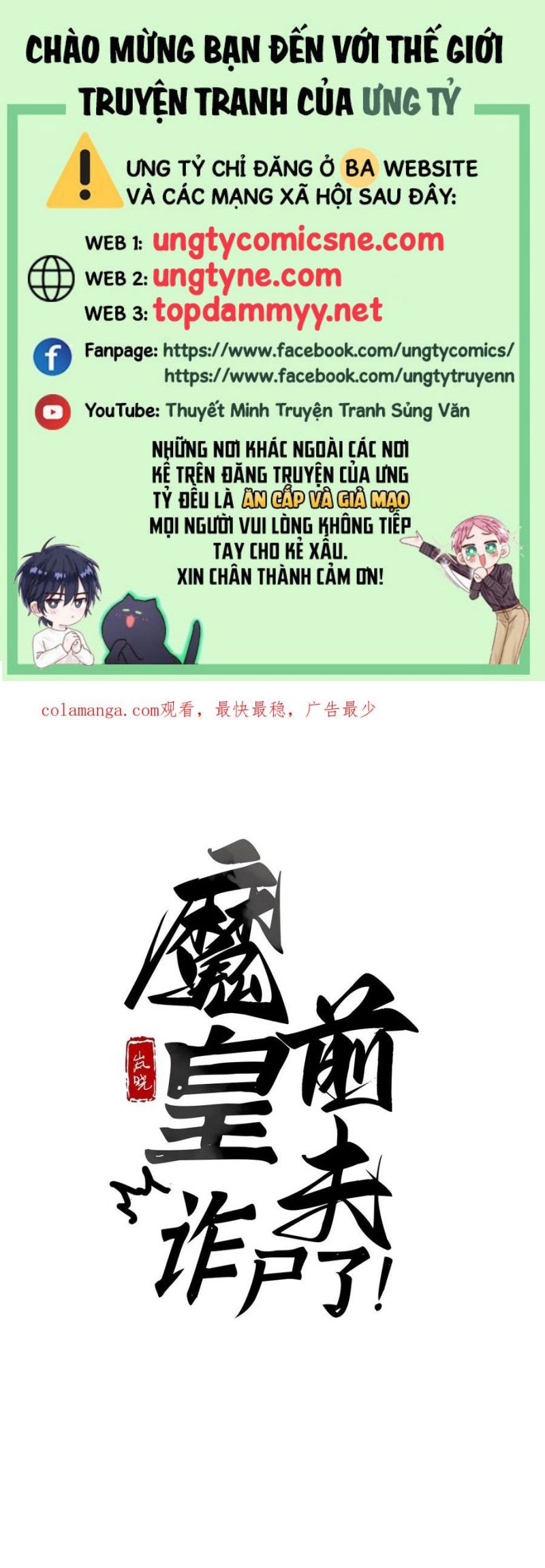 Chồng Trước Của Ma Hoàng Sống Lại Rồi Chap 18 - Trang 2