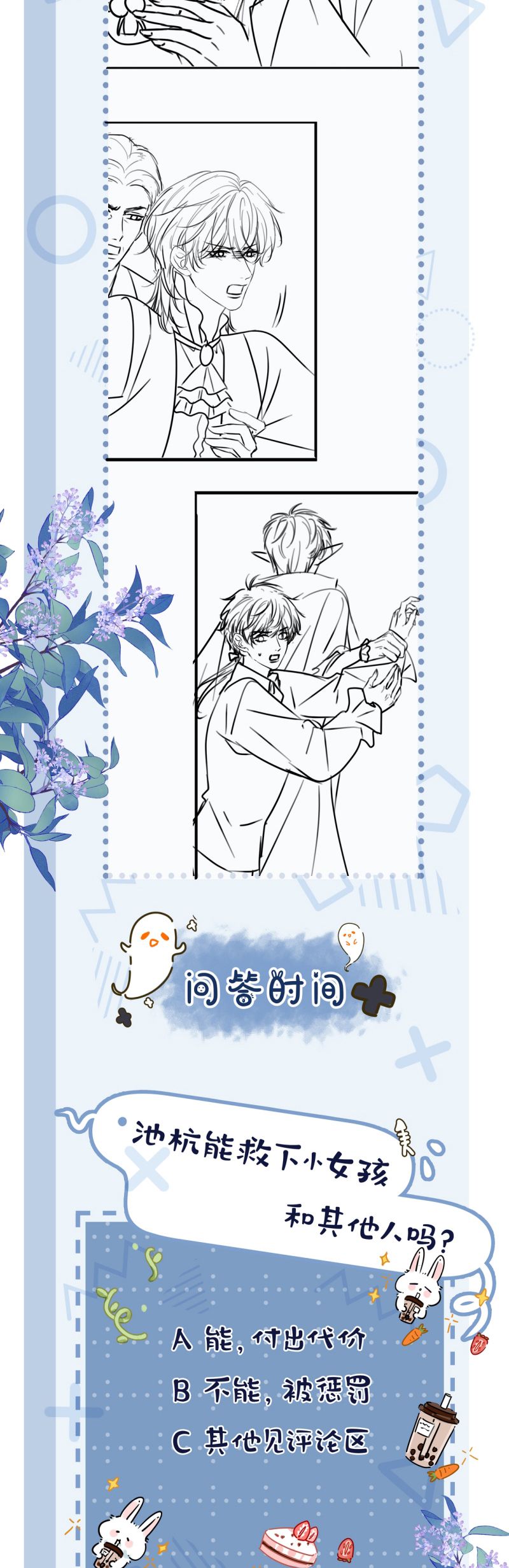 Bị Ép Xuyên Vào Phó Bản Dính Lấy Nhau Cùng Các Bạn Cùng Phòng Chap 35 - Trang 3