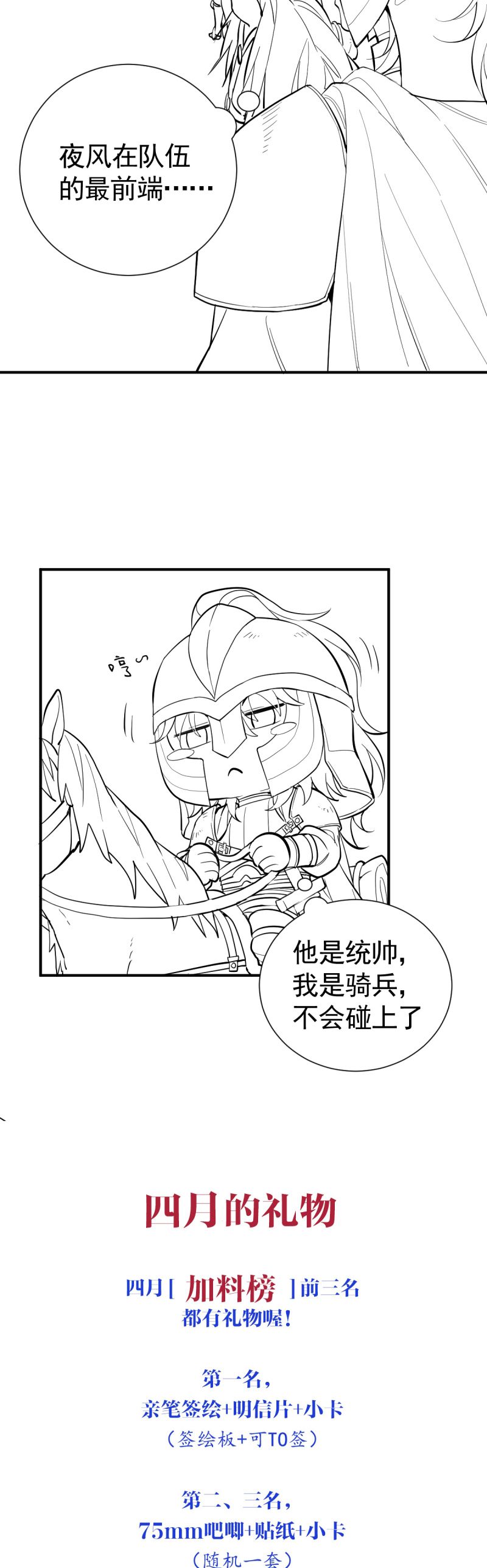 Bản Tình Ca Nụ Hôn Tù Ái Chap 28 - Next Chap 29