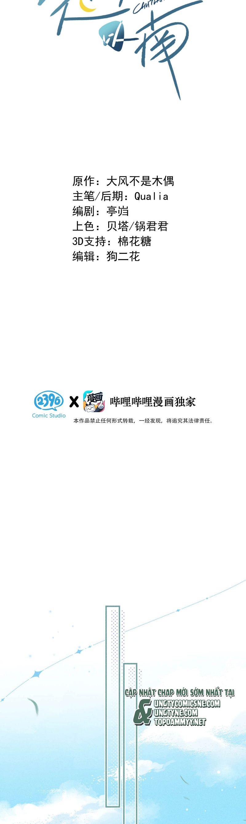 Sở Thiên Dĩ Nam Chap 12 - Next Chap 13