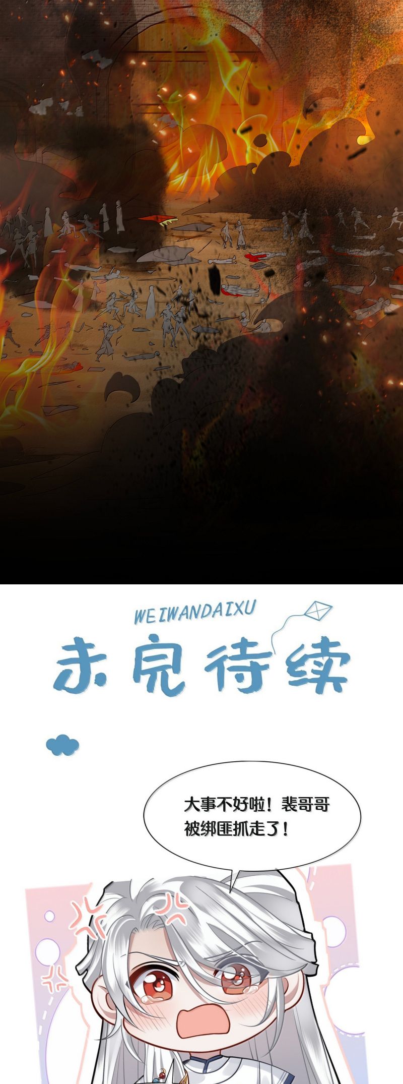 Điện Hạ Khuynh Thành Chap 130 - Trang 4