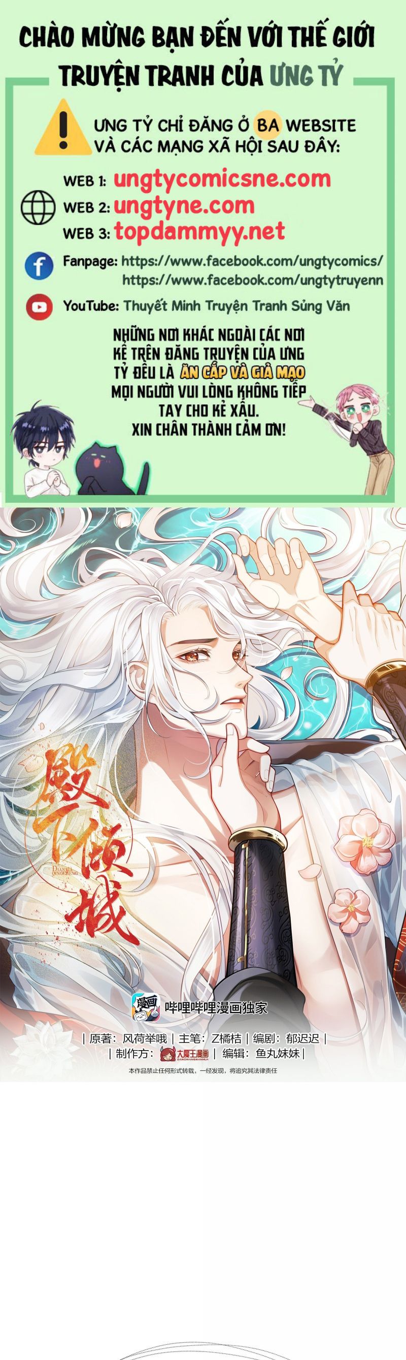 Điện Hạ Khuynh Thành Chap 130 - Trang 4