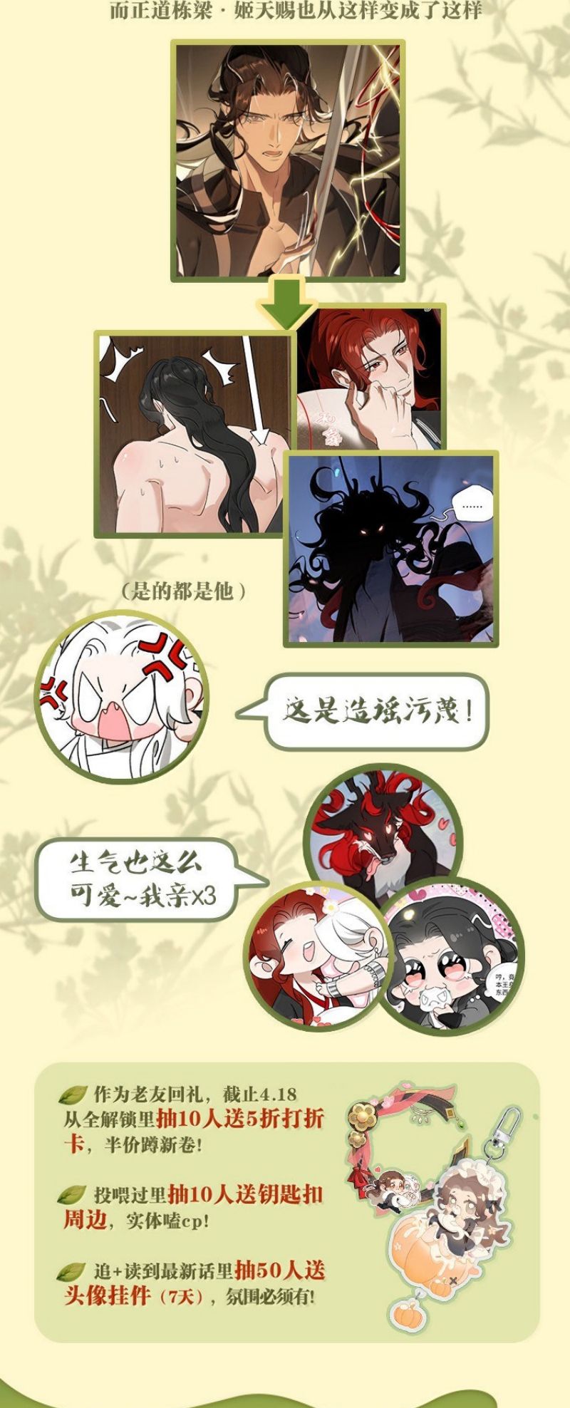 Xà Yêu Muốn Đào Thoát Ngoại truyện 2 - Next Chap 1