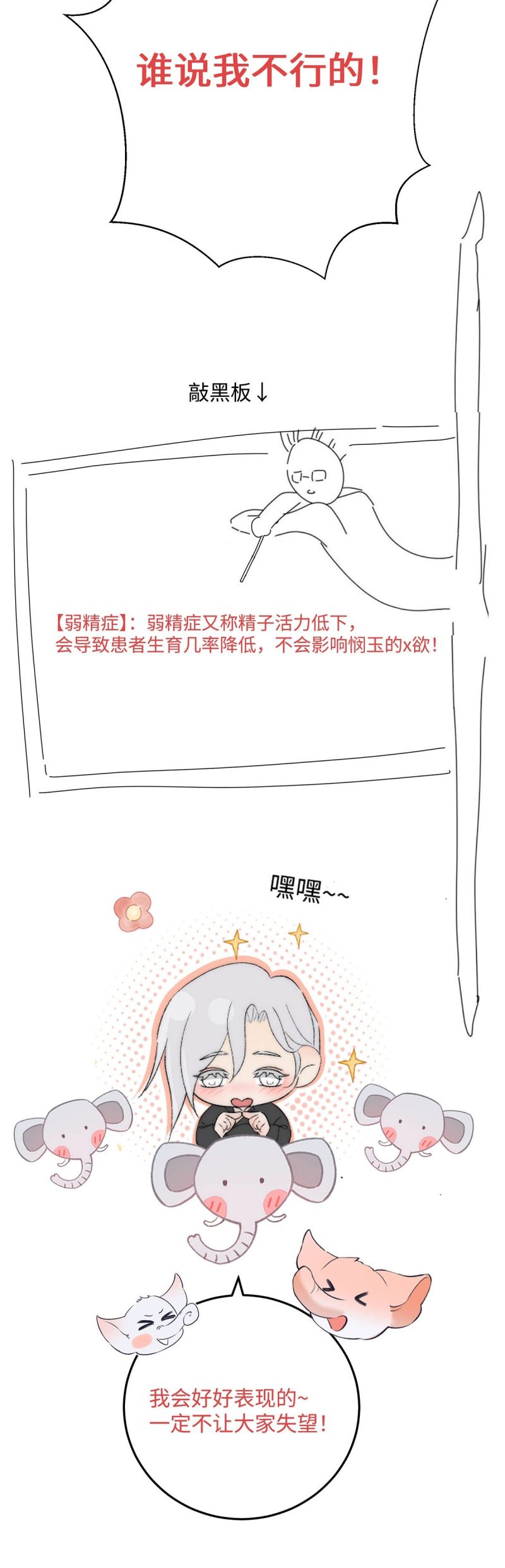 Mỗi Ngày Đều Muốn Làm Bệnh Kiều Vương Tử Xấu hổ Muốn Độn Thổ Chap 20 - Next Chap 21