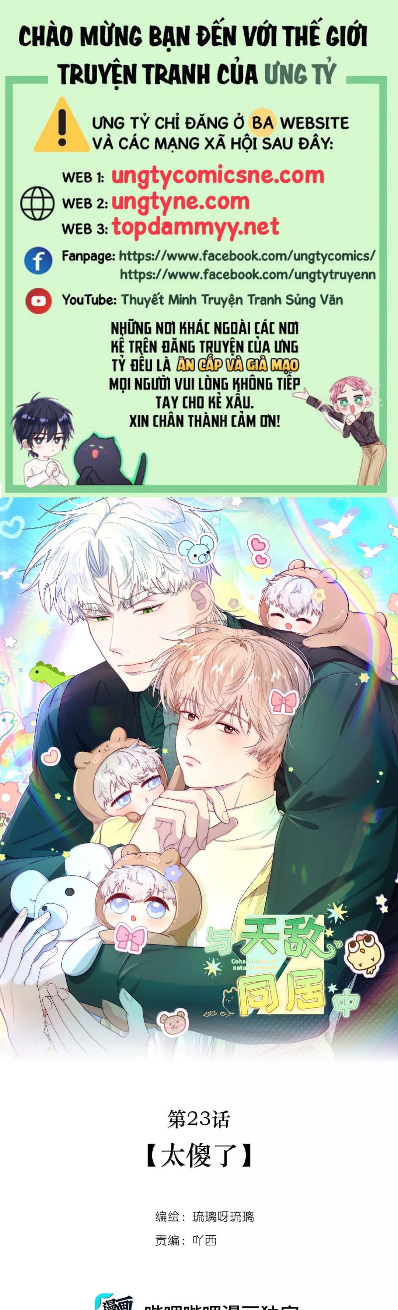 Sống Chung Cùng Kẻ Địch Trời Sinh Chapter 23 PN Đêm hội lồng đèn vui vẻ~ - Trang 4