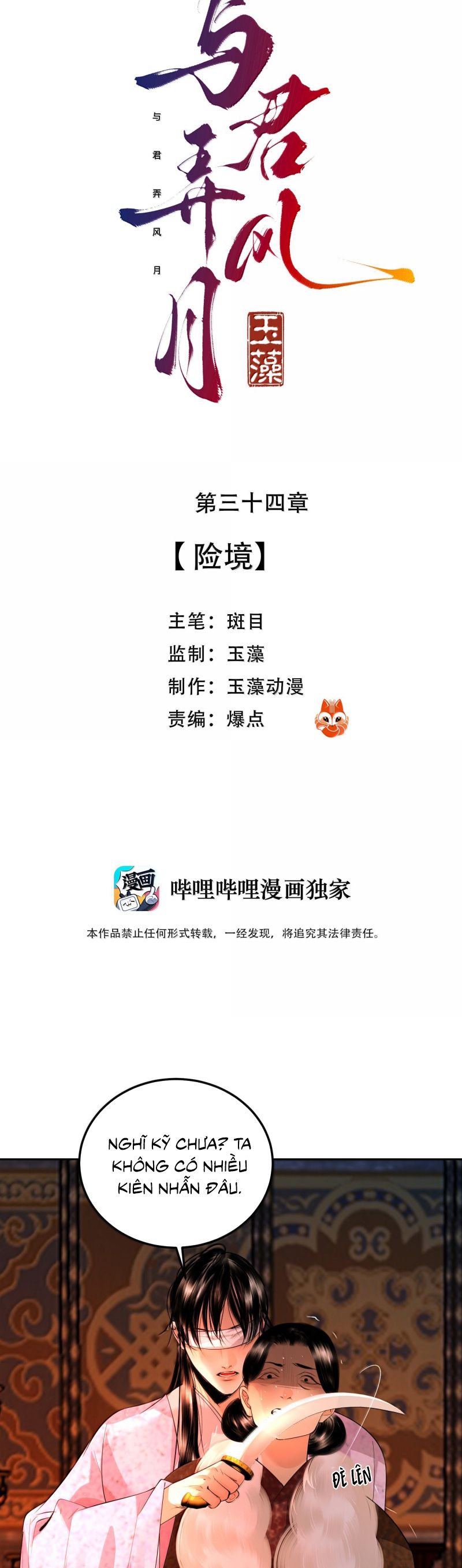 Cùng Quân Nói Chuyện Yêu Đương Chap 34 - Next Chap 35