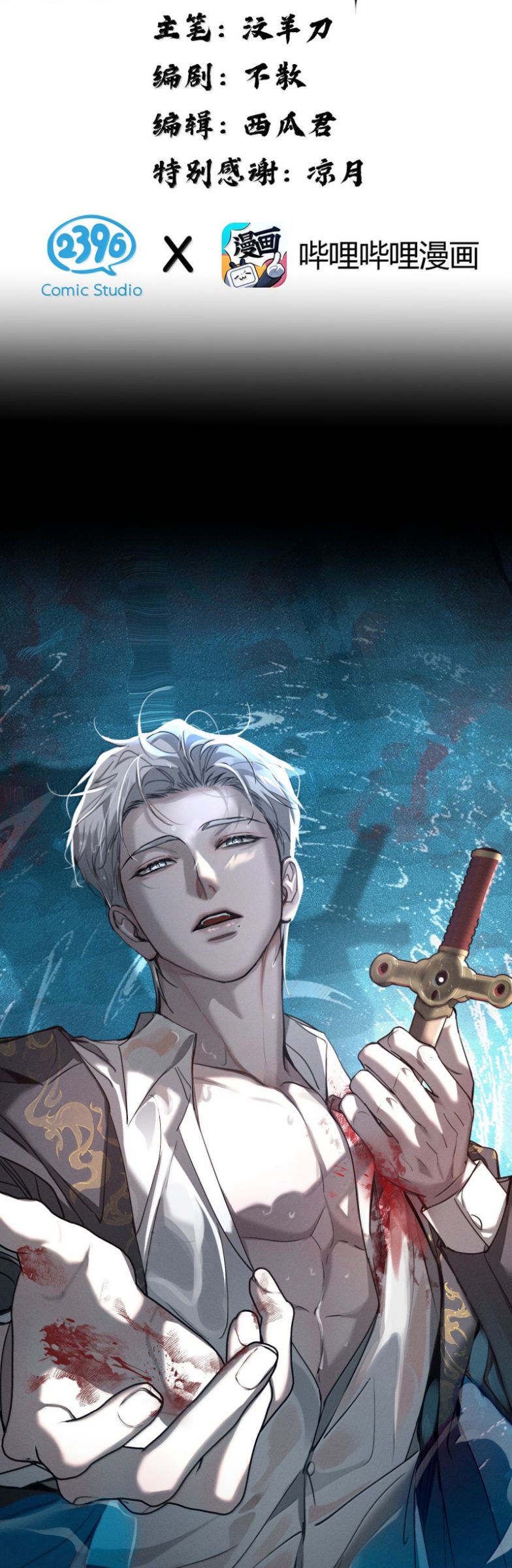 Ảnh Đế Cứ Muốn Làm Kim Chủ Của Tôi Chap 66 - Trang 4