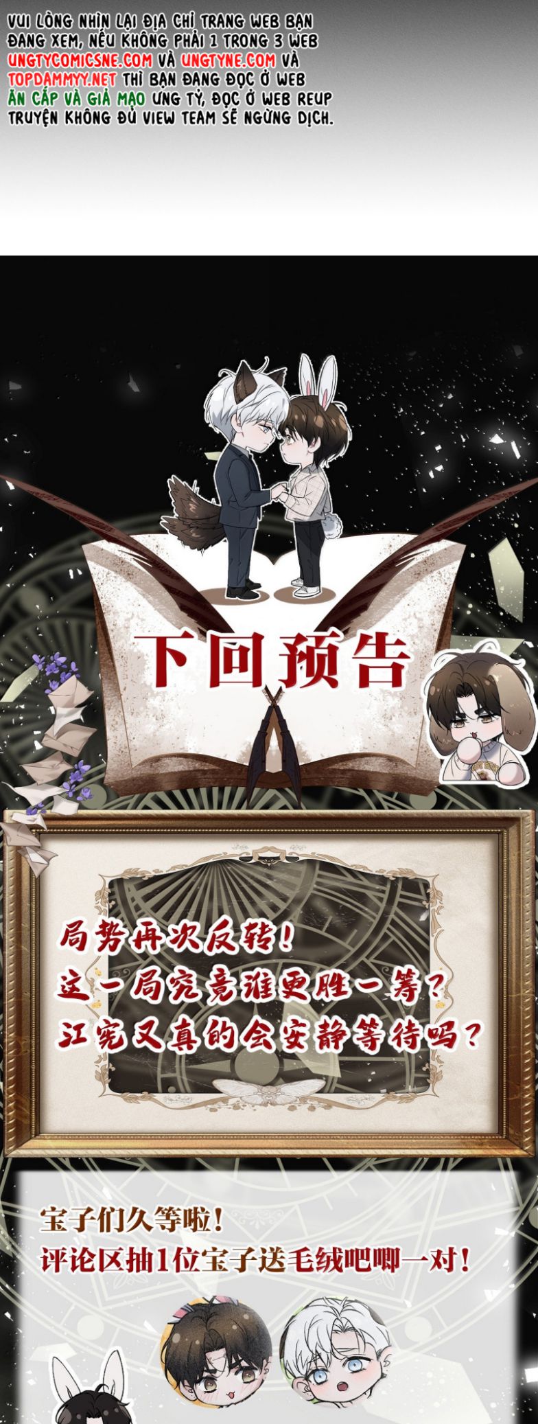 Ảnh Đế Cứ Muốn Làm Kim Chủ Của Tôi Chap 66 - Trang 4