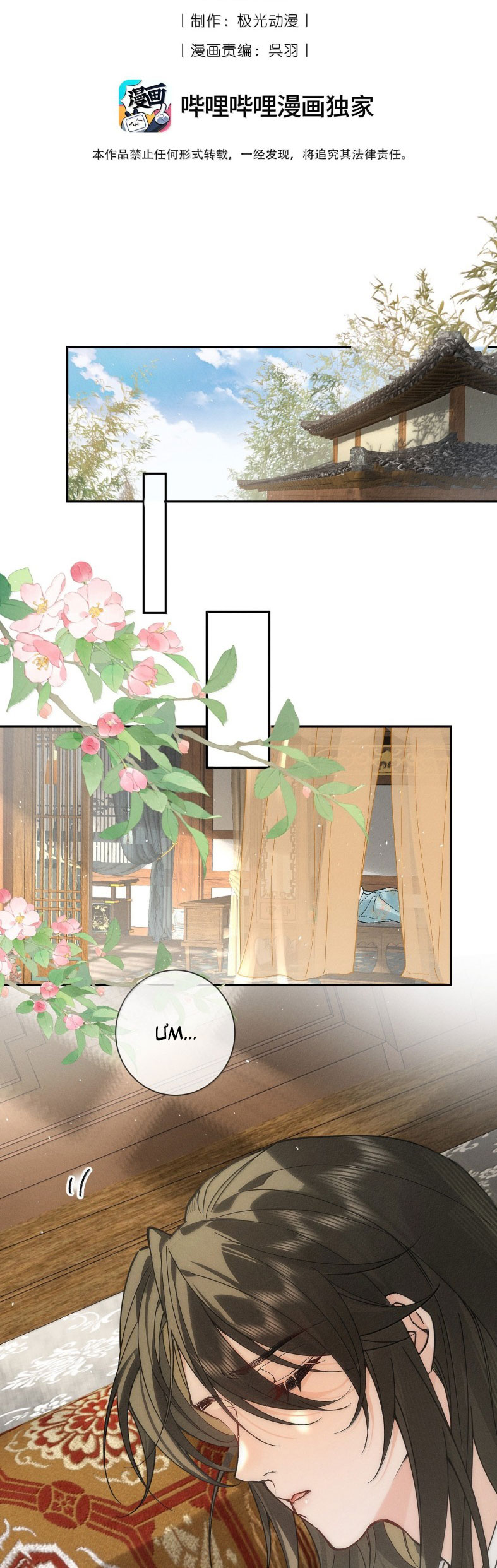 Lang Kỵ Trúc Mã Lai Chap 33 - Trang 4