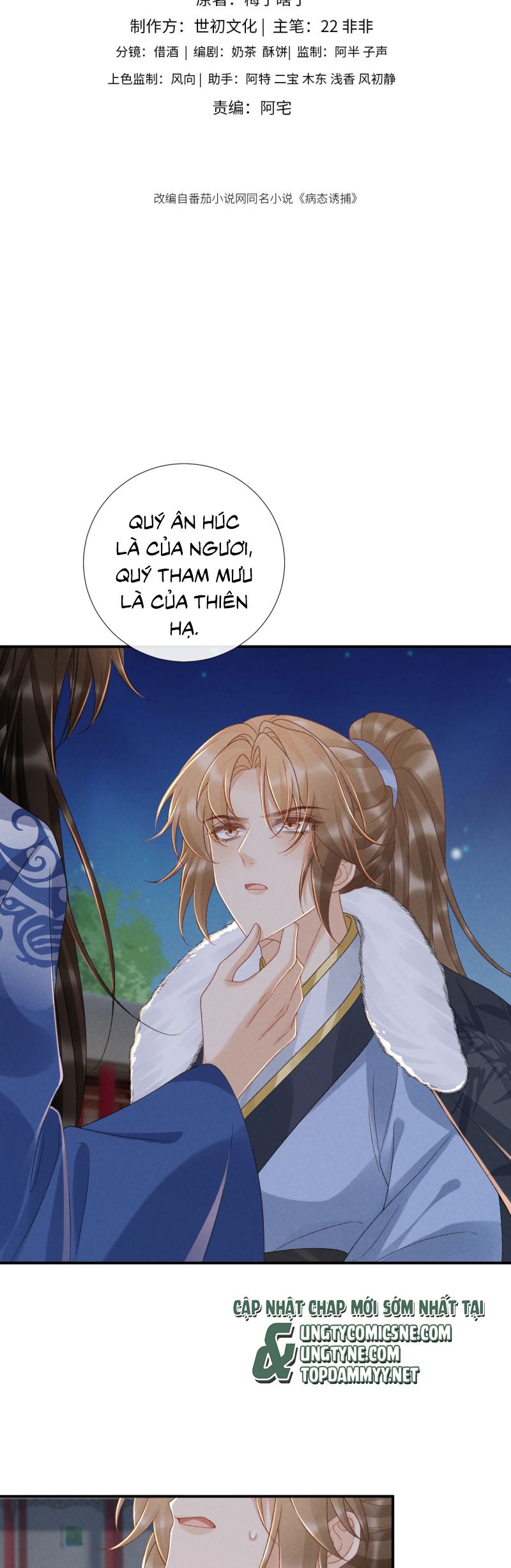 Bệnh Trạng Dụ Dỗ Chap 131 - Next Chap 132