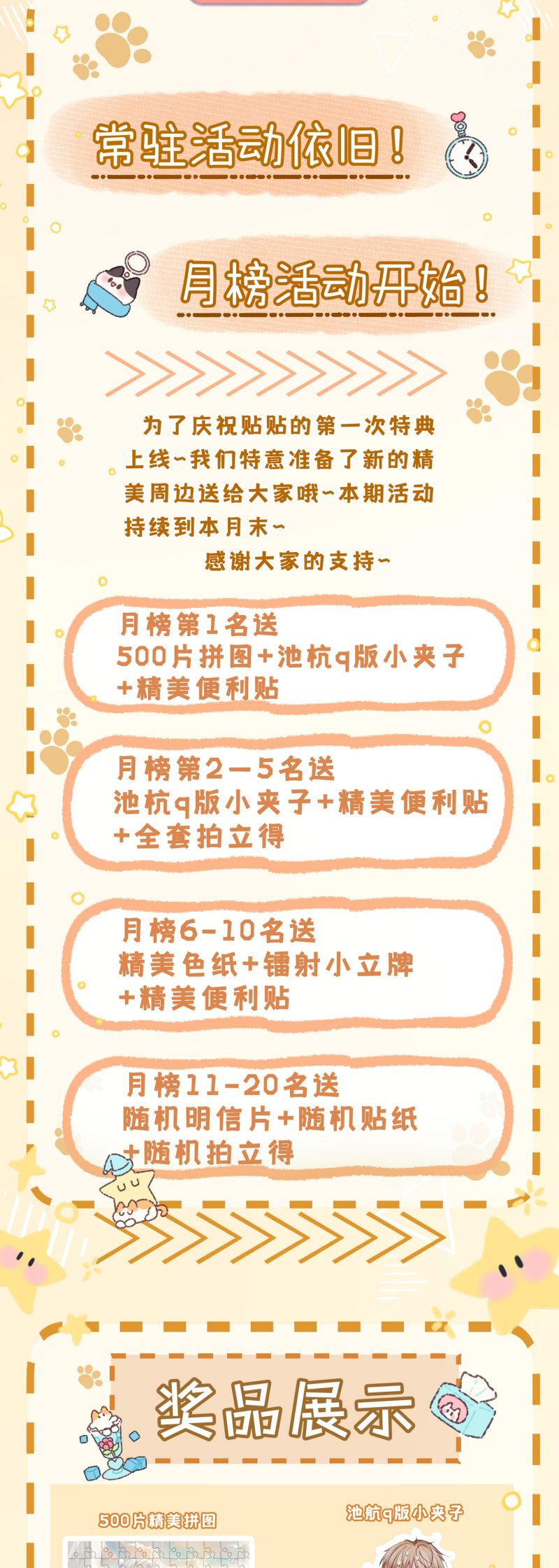 Bị Ép Xuyên Vào Phó Bản Dính Lấy Nhau Cùng Các Bạn Cùng Phòng Chap 36 - Trang 3