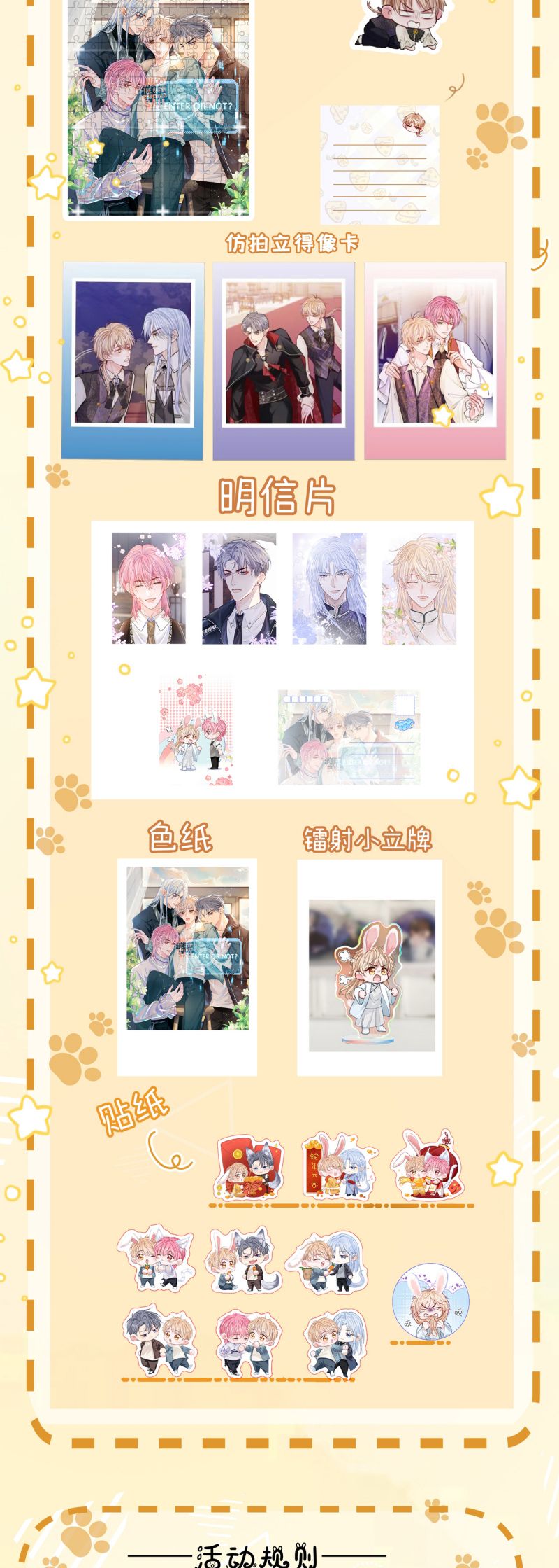 Bị Ép Xuyên Vào Phó Bản Dính Lấy Nhau Cùng Các Bạn Cùng Phòng Chap 36 - Trang 3