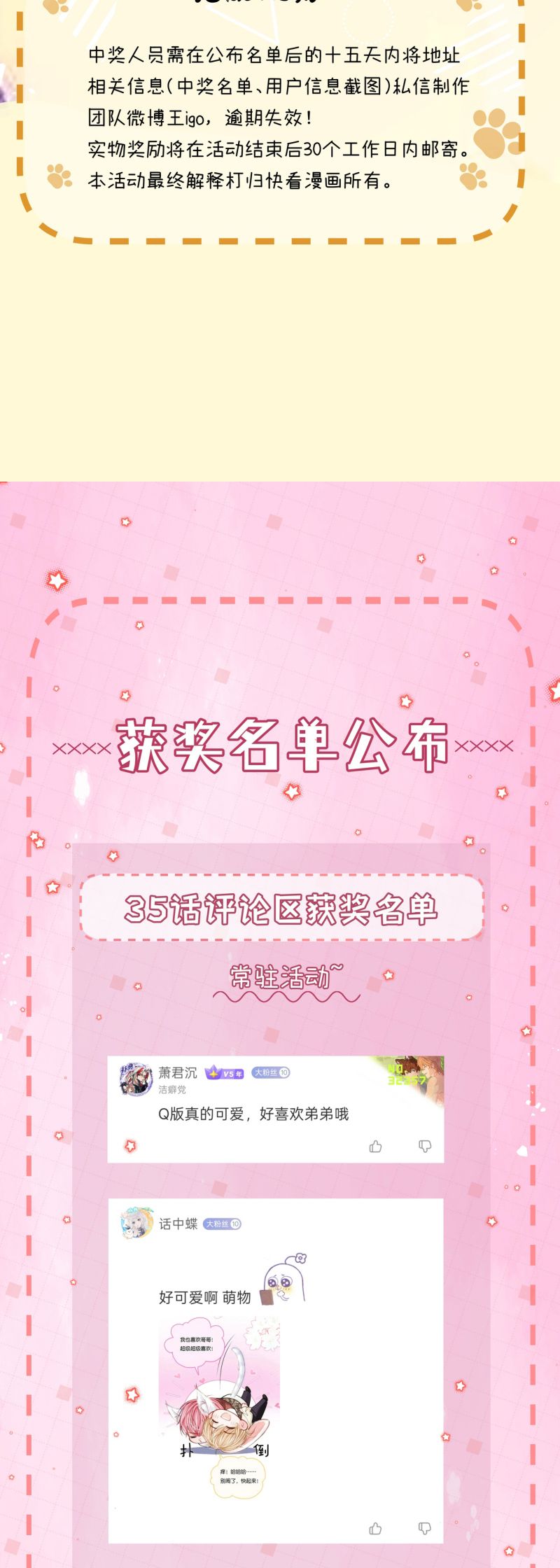 Bị Ép Xuyên Vào Phó Bản Dính Lấy Nhau Cùng Các Bạn Cùng Phòng Chap 36 - Trang 3