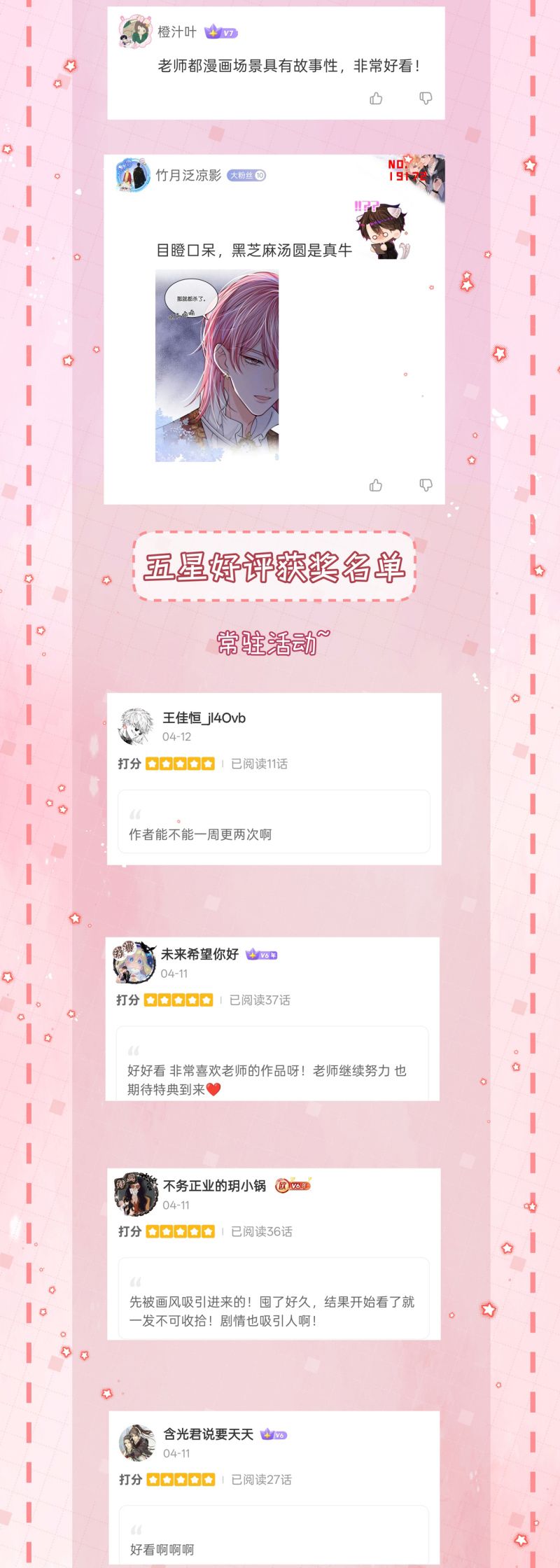 Bị Ép Xuyên Vào Phó Bản Dính Lấy Nhau Cùng Các Bạn Cùng Phòng Chap 36 - Trang 3