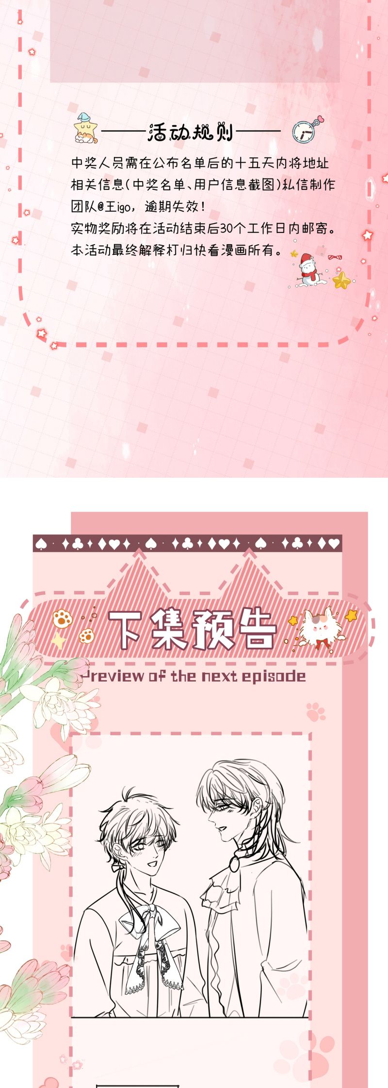 Bị Ép Xuyên Vào Phó Bản Dính Lấy Nhau Cùng Các Bạn Cùng Phòng Chap 36 - Trang 3