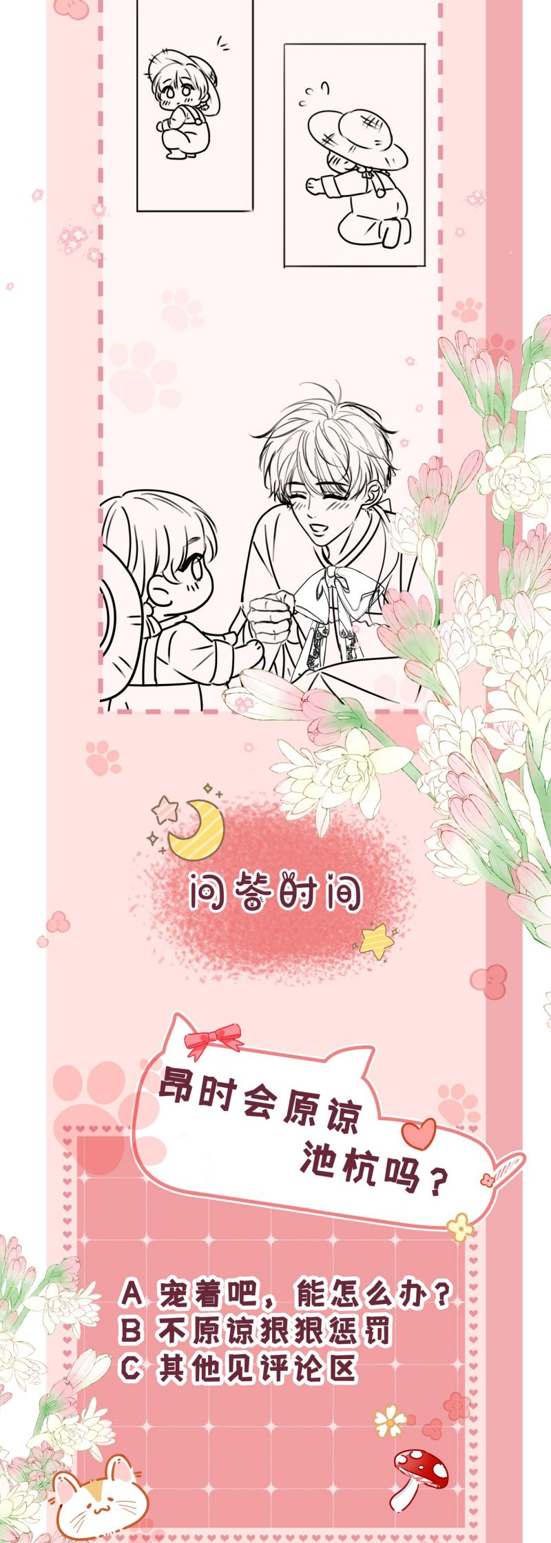 Bị Ép Xuyên Vào Phó Bản Dính Lấy Nhau Cùng Các Bạn Cùng Phòng Chap 36 - Trang 3