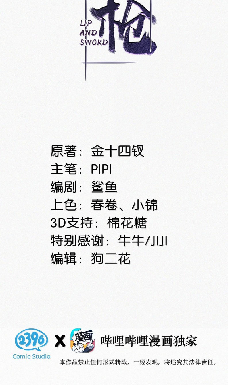 Môi Súng Phiên ngoại 13 - Next Phiên ngoại 14