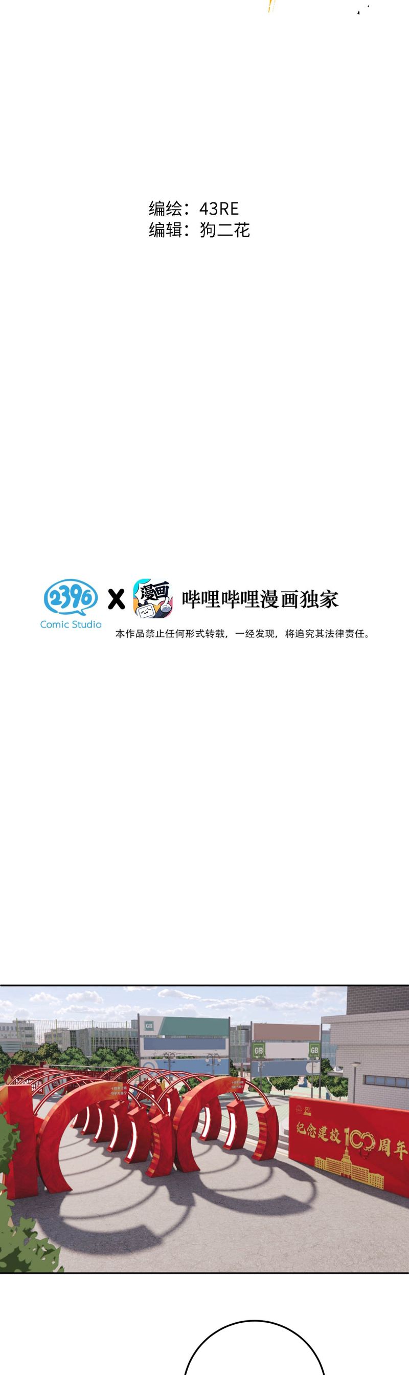 Mỗi Ngày Đều Muốn Làm Bệnh Kiều Vương Tử Xấu hổ Muốn Độn Thổ Chap 21 - Next Chap 22