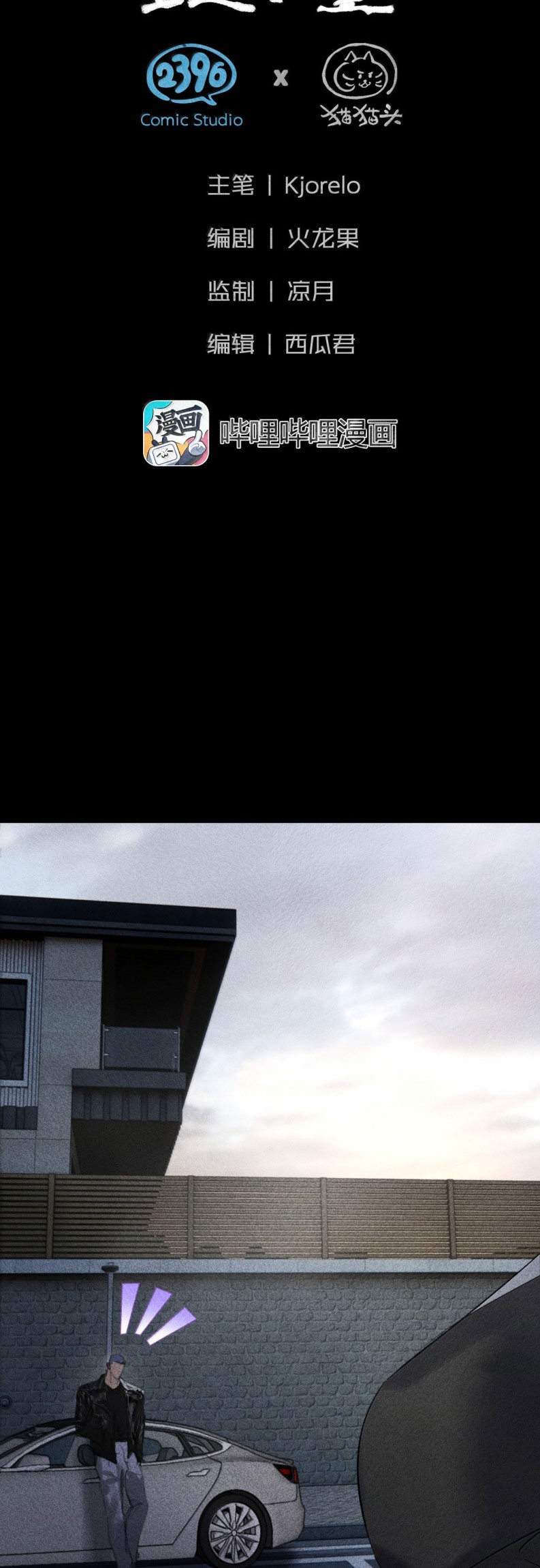 Chạy Trốn Khỏi Tầng Hầm Chap 23 - Trang 4