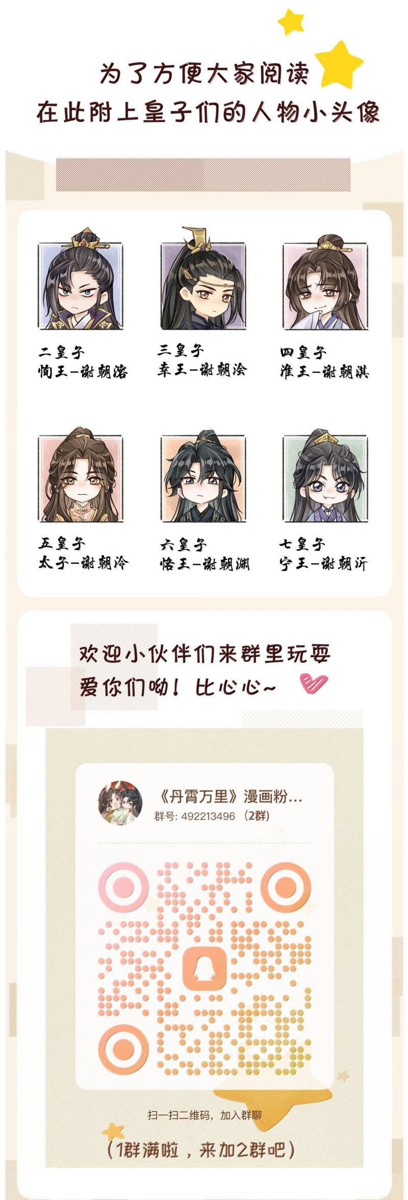 Đan Tiêu Vạn Dặm Chap 113 - Next Chap 114