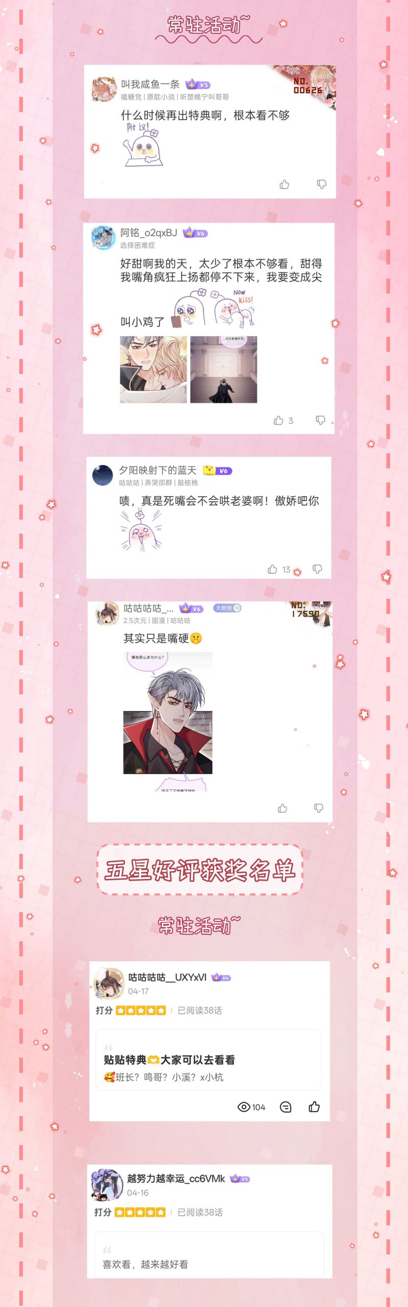 Bị Ép Xuyên Vào Phó Bản Dính Lấy Nhau Cùng Các Bạn Cùng Phòng Chap 37 - Trang 3