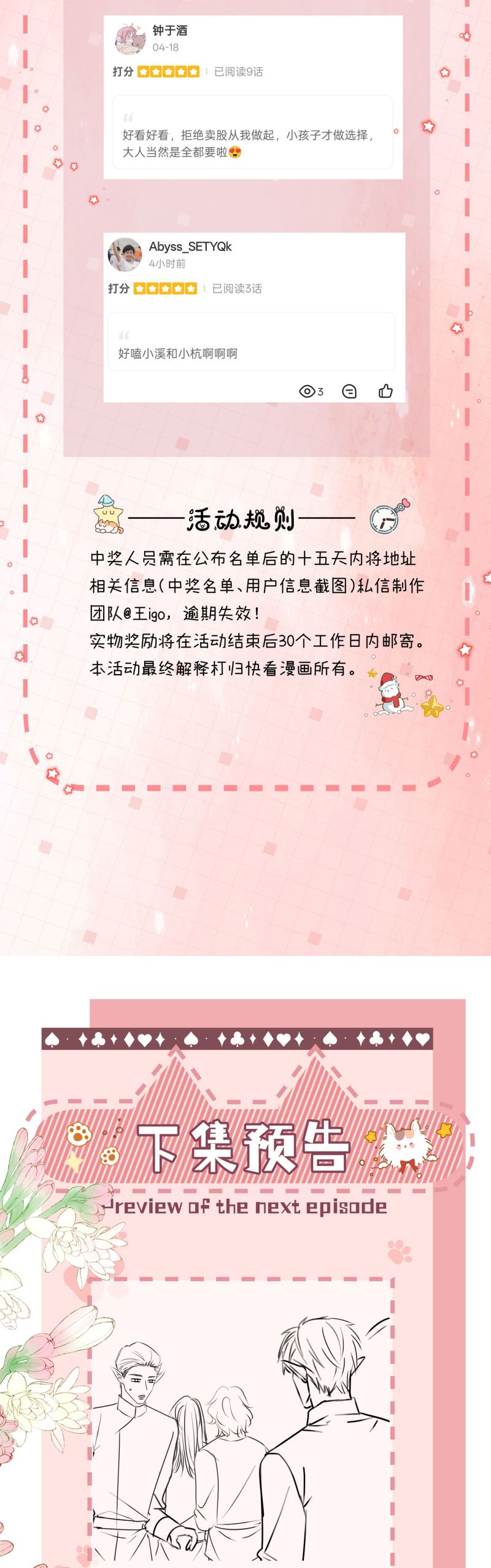 Bị Ép Xuyên Vào Phó Bản Dính Lấy Nhau Cùng Các Bạn Cùng Phòng Chap 37 - Trang 3