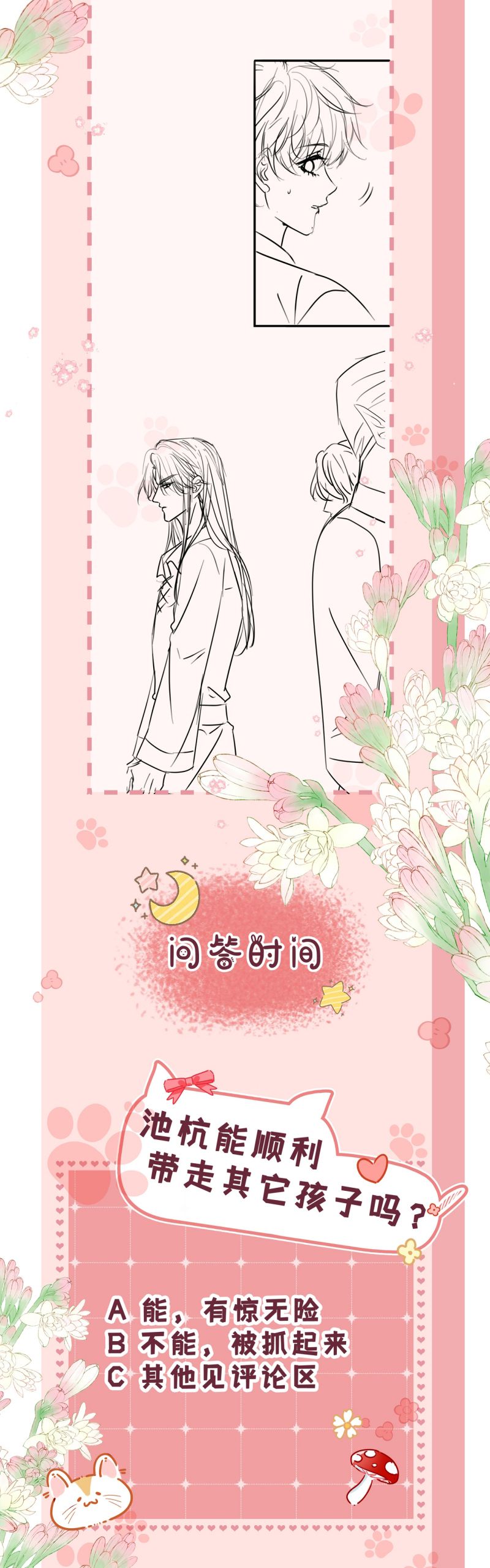 Bị Ép Xuyên Vào Phó Bản Dính Lấy Nhau Cùng Các Bạn Cùng Phòng Chap 37 - Trang 3