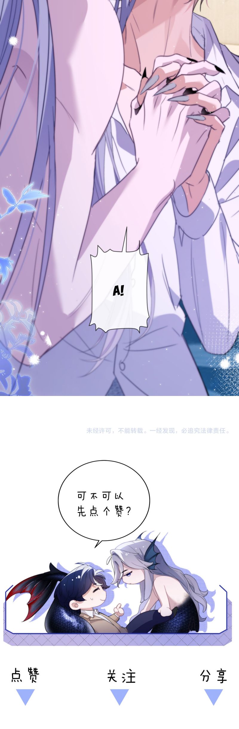 Desharow Nhân Ngư Chap 91 - Trang 4