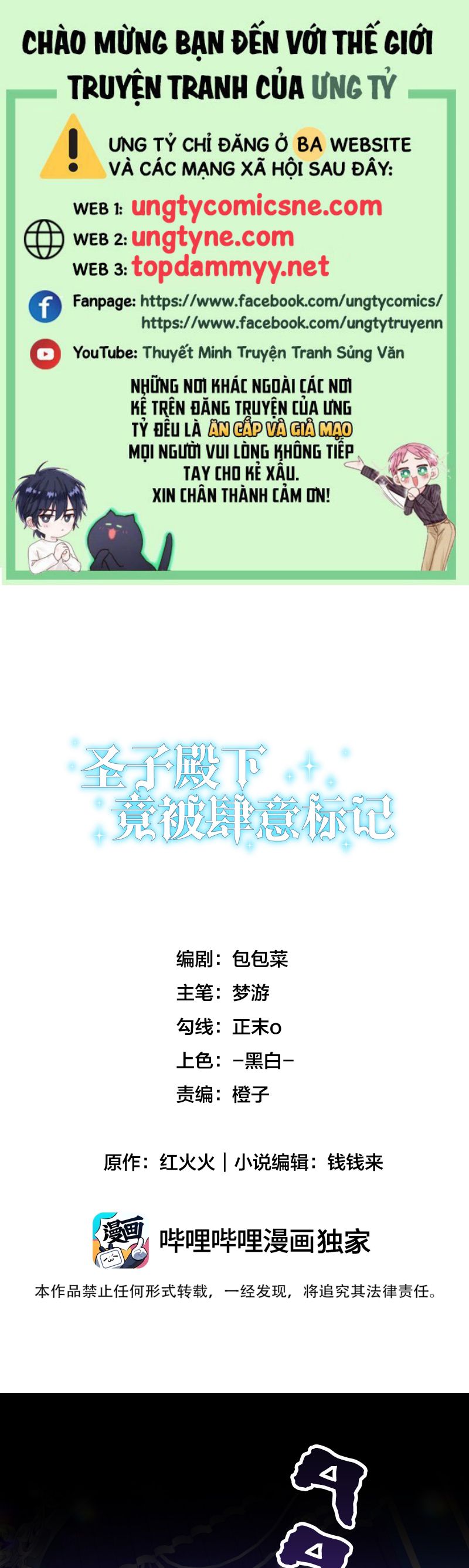 Thánh Tử Điện Hạ Lại Bị Tùy Ý Đánh Dấu Chap 15 - Trang 2