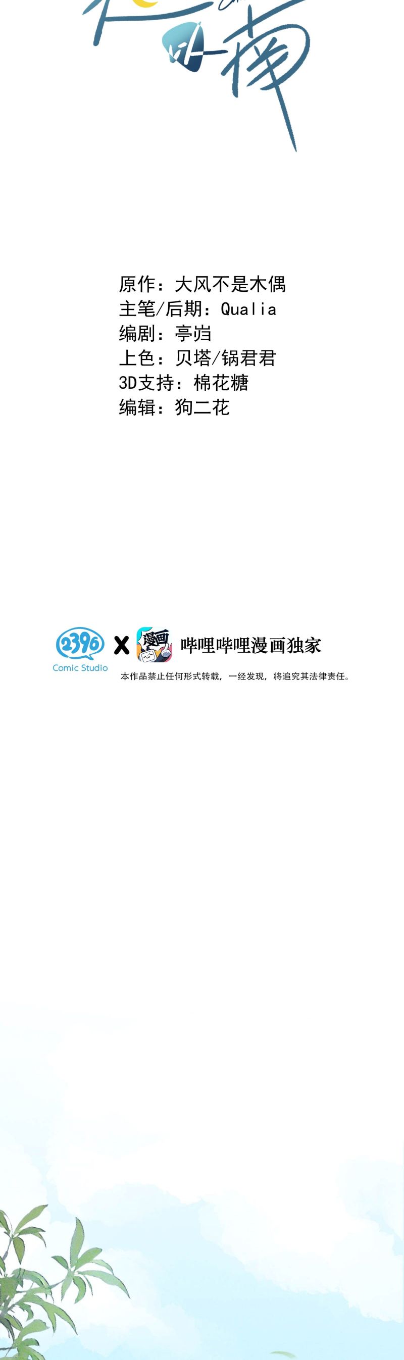 Sở Thiên Dĩ Nam Chap 14 - Trang 4