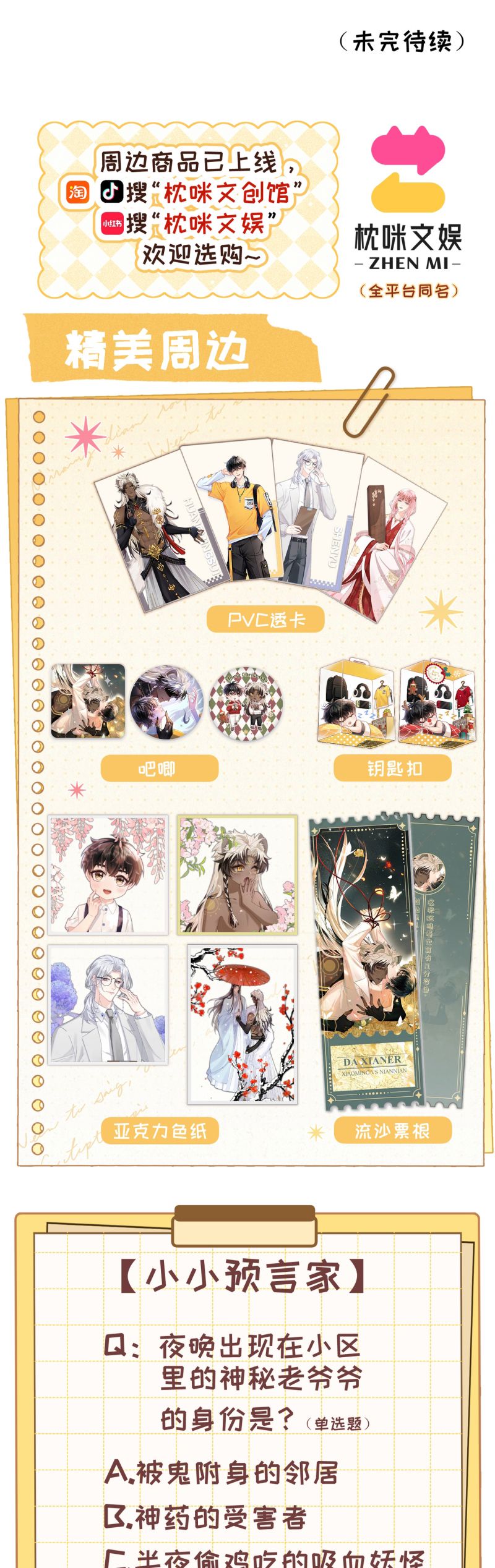 Đại Tiên Nhi Chap 32 - Next Chap 33