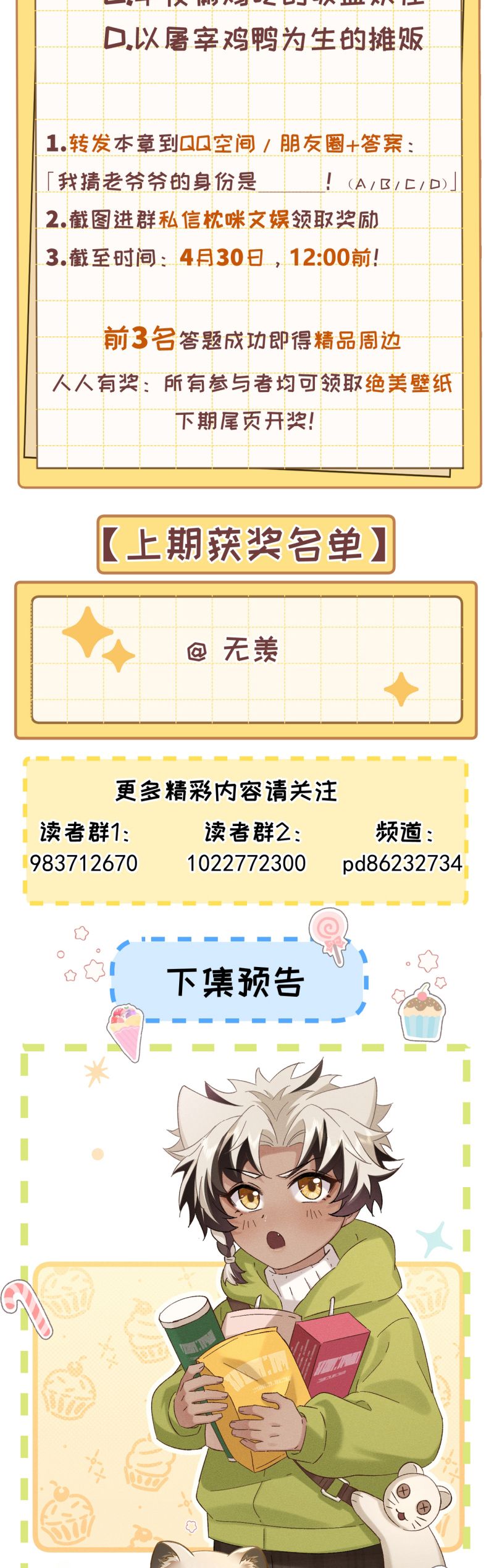 Đại Tiên Nhi Chap 32 - Next Chap 33