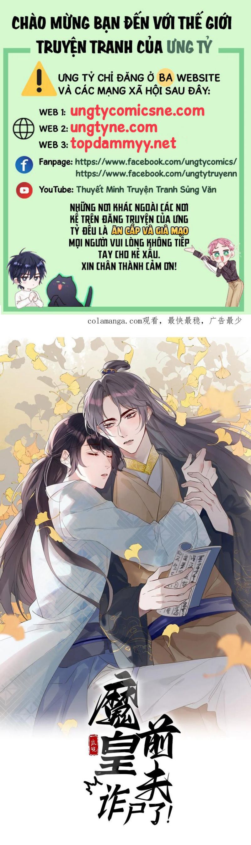 Chồng Trước Của Ma Hoàng Sống Lại Rồi Chap 21 - Trang 2