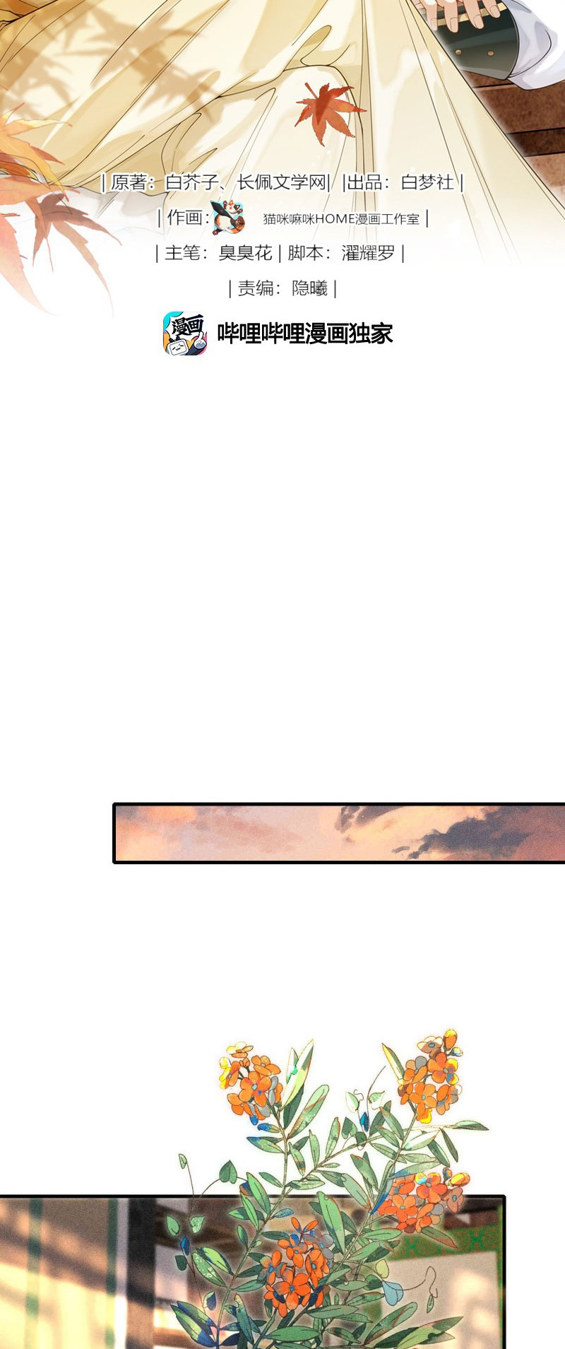 Kim Phong Ngọc Lộ Chapter 15 - Next Chap 16