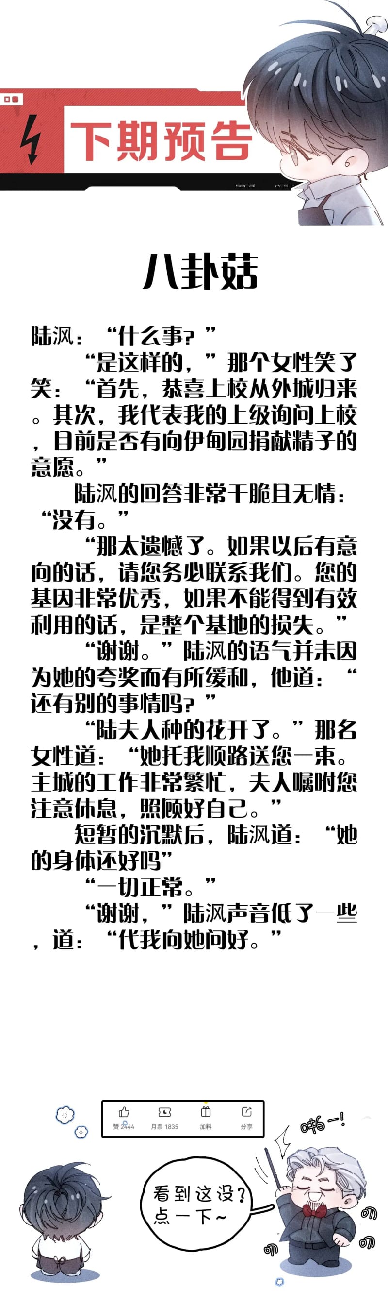 Cây Nấm Nhỏ Chap 64 - Next Chapter 65