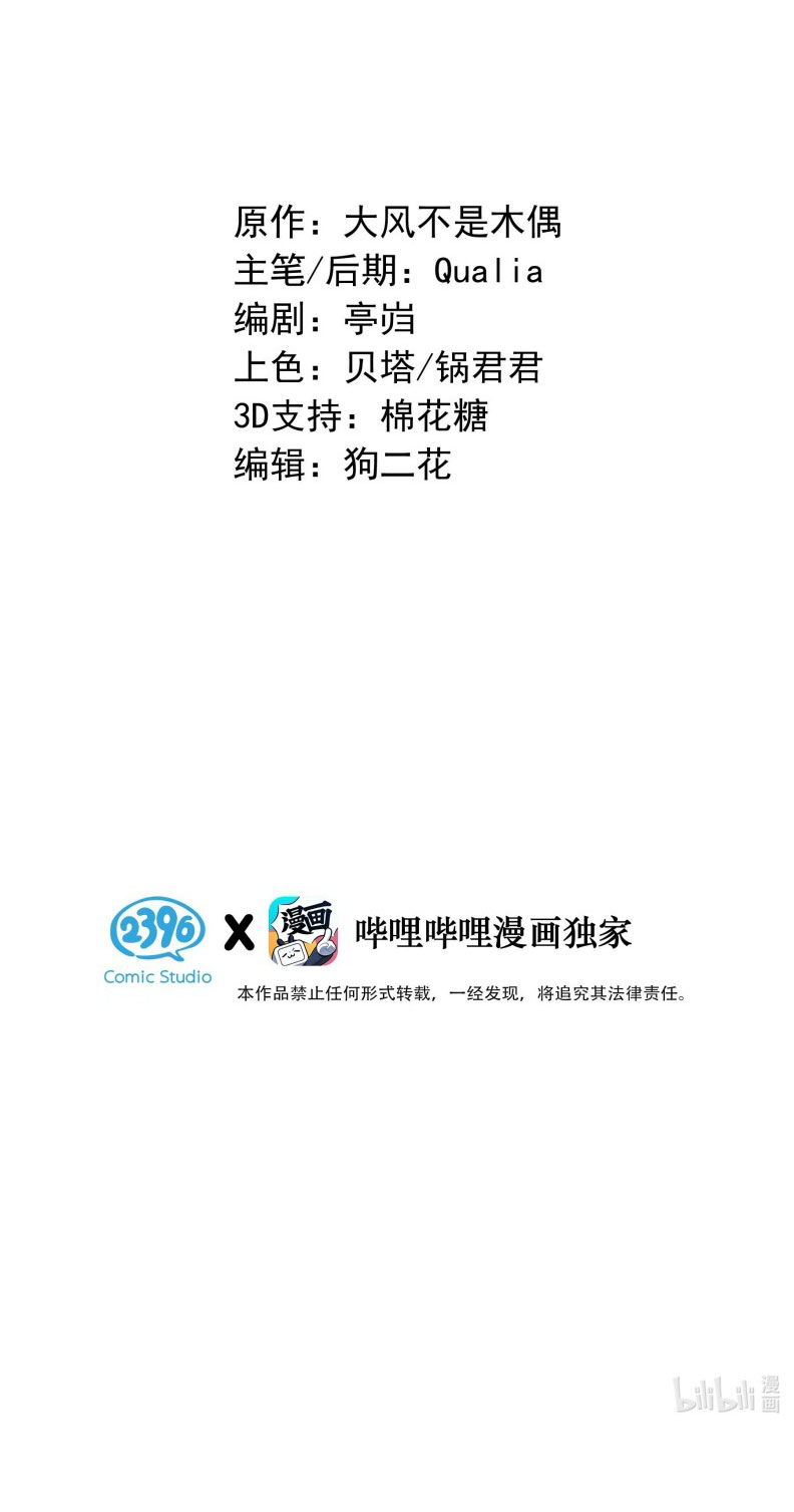 Sở Thiên Dĩ Nam Chap 15 - Trang 4