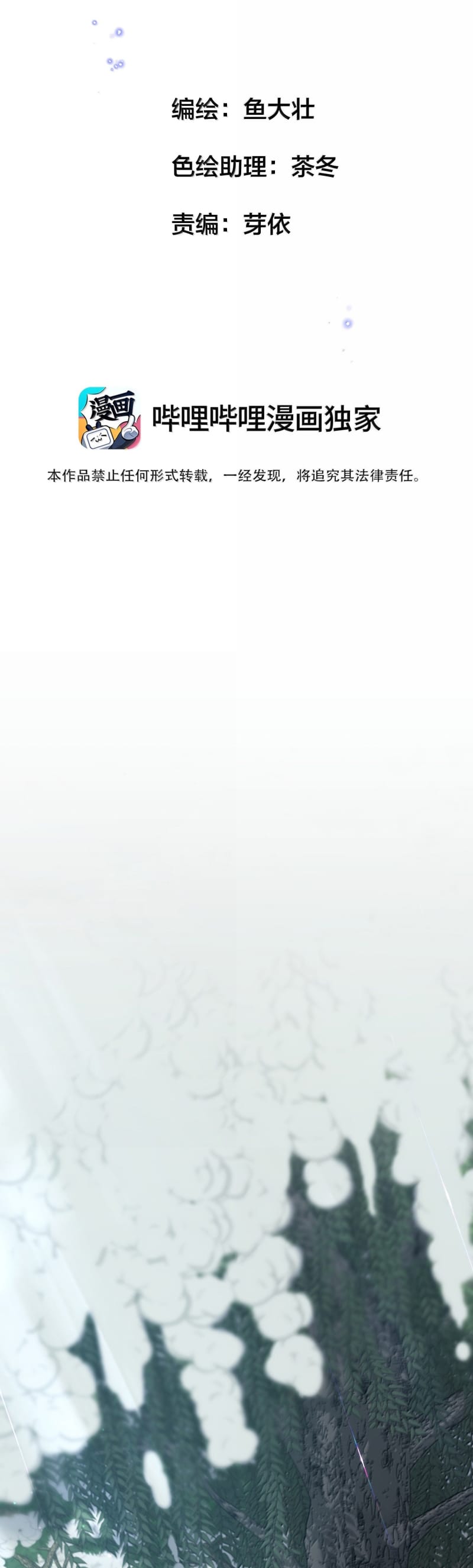 Trung Khuyển Không Thể Đẩy Ra Chap 87 - Next Chap 88