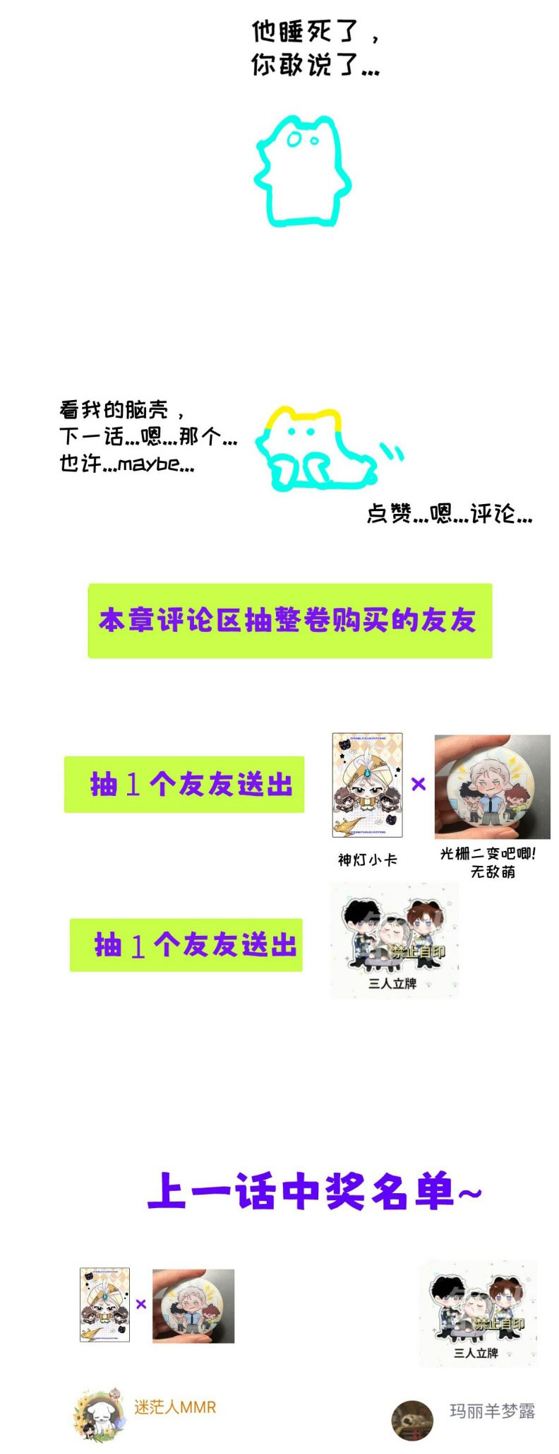 Dựa Vào Bạn Thân Từ Nhỏ Tôi Trở Thành Đỉnh Cấp Hướng Đạo Chapter 32 - Trang 4