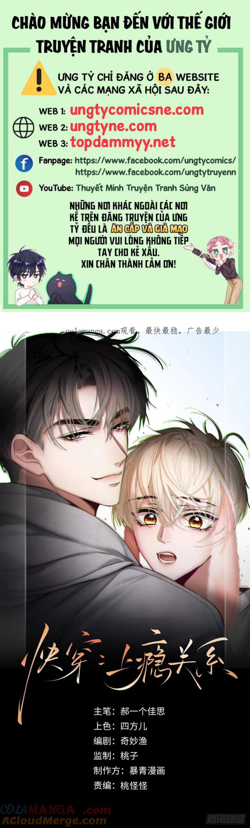 Xuyên Nhanh: Quan Hệ Gây Nghiện Chap 121 - Next Chap 122