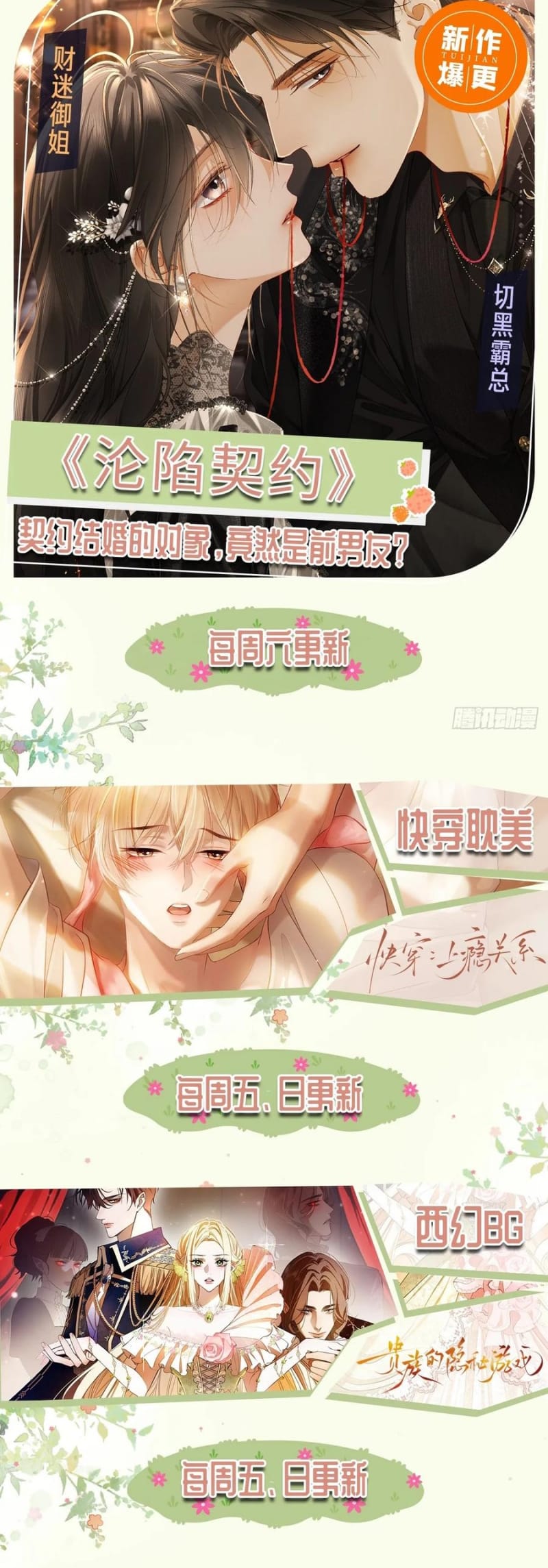 Xuyên Nhanh: Quan Hệ Gây Nghiện Chap 121 - Next Chap 122