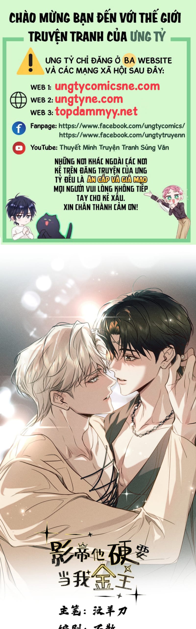 Ảnh Đế Cứ Muốn Làm Kim Chủ Của Tôi Chap 69 - Trang 4