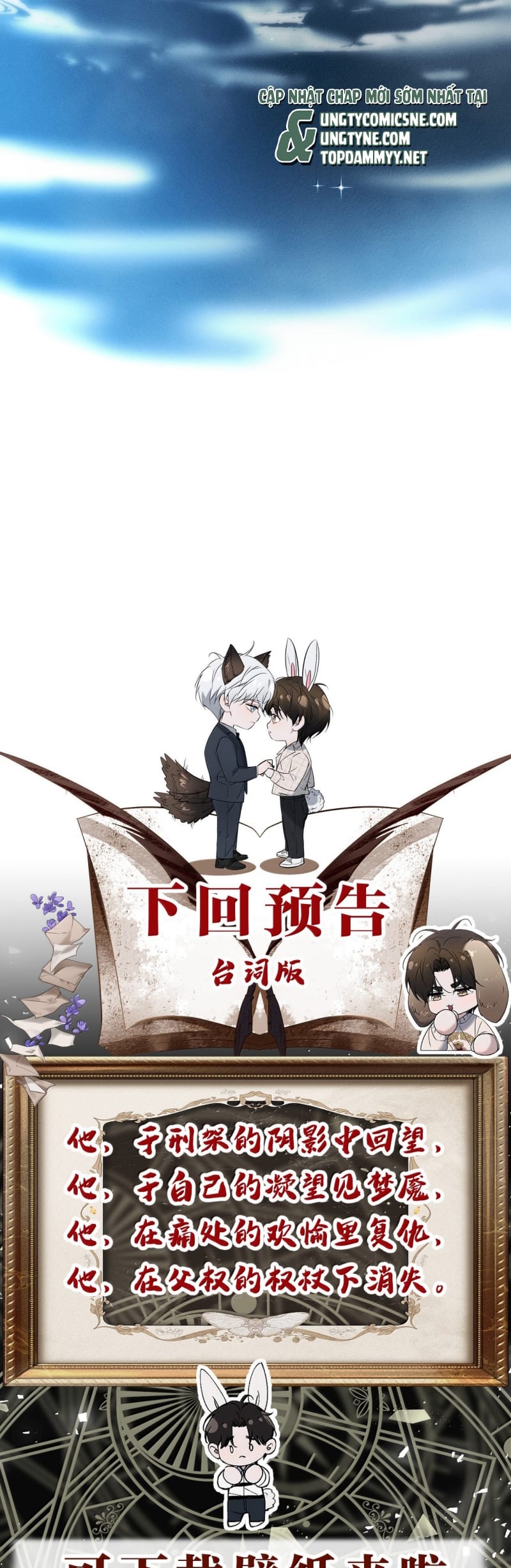 Ảnh Đế Cứ Muốn Làm Kim Chủ Của Tôi Chap 69 - Trang 4