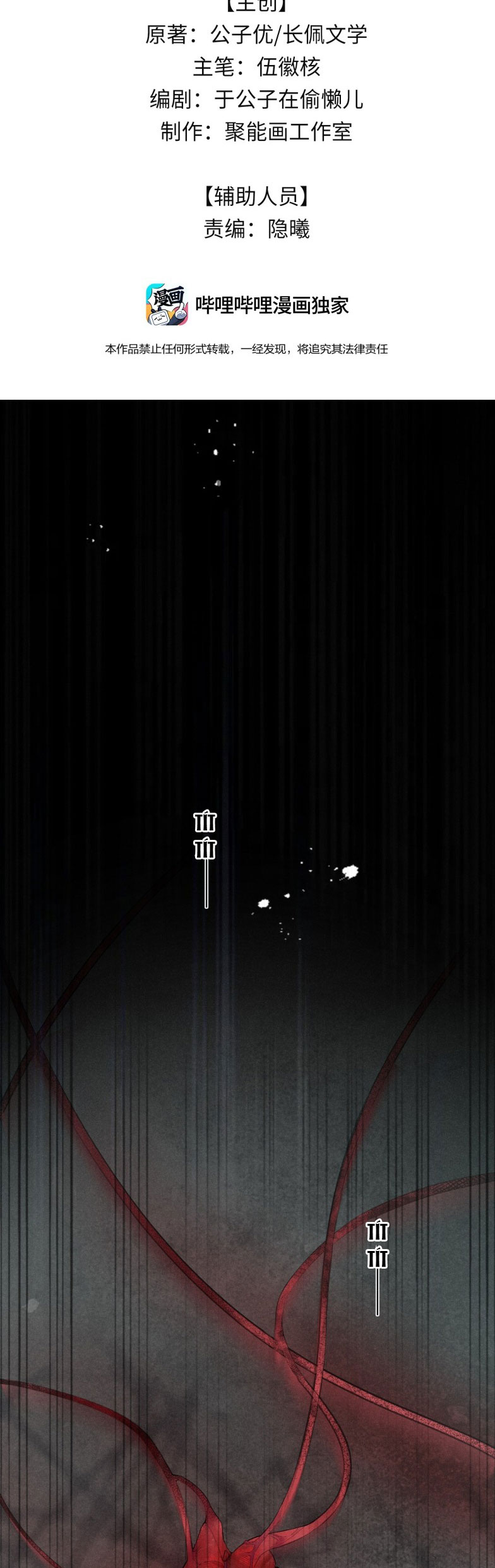 Thập Triều Chap 1 - Trang 3