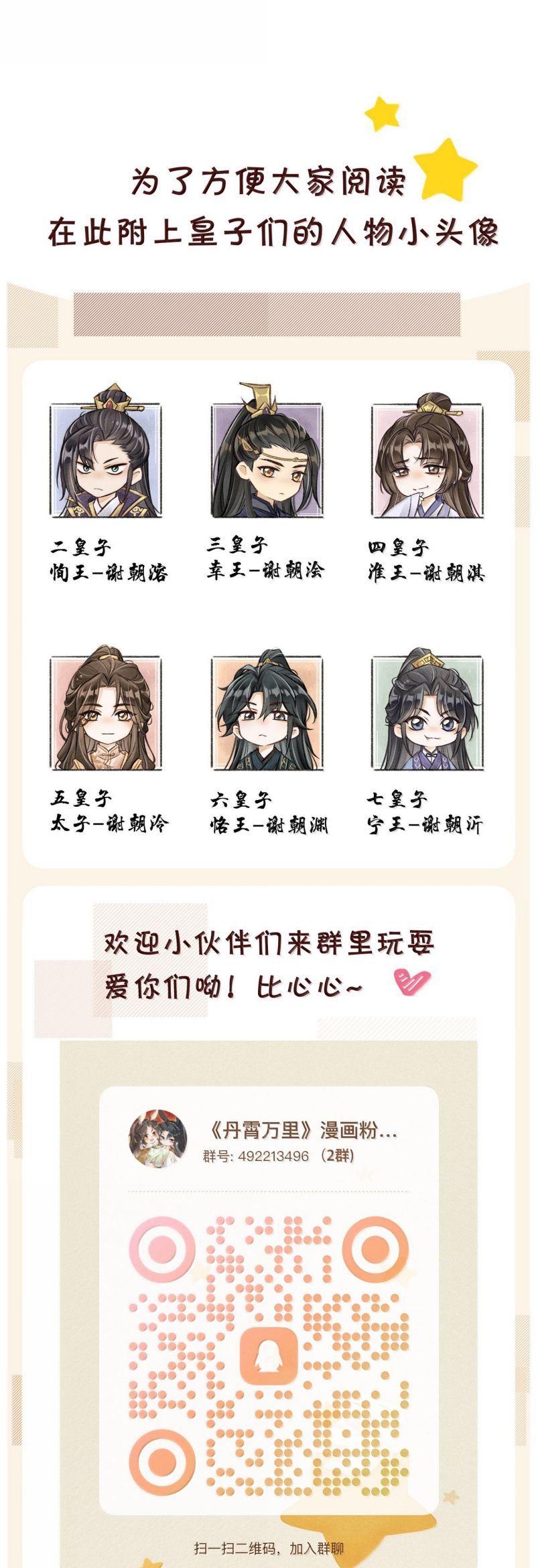 Đan Tiêu Vạn Dặm Chap 115 - Next Chap 116