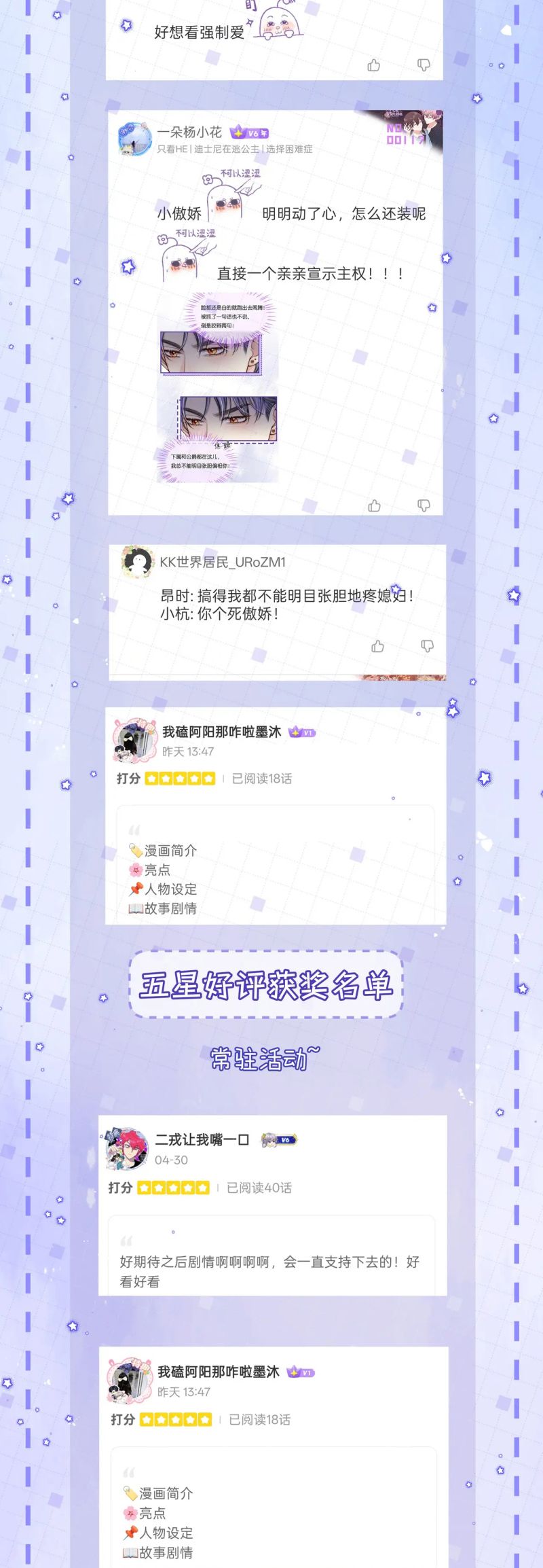 Bị Ép Xuyên Vào Phó Bản Dính Lấy Nhau Cùng Các Bạn Cùng Phòng Chapter 39 - Trang 3