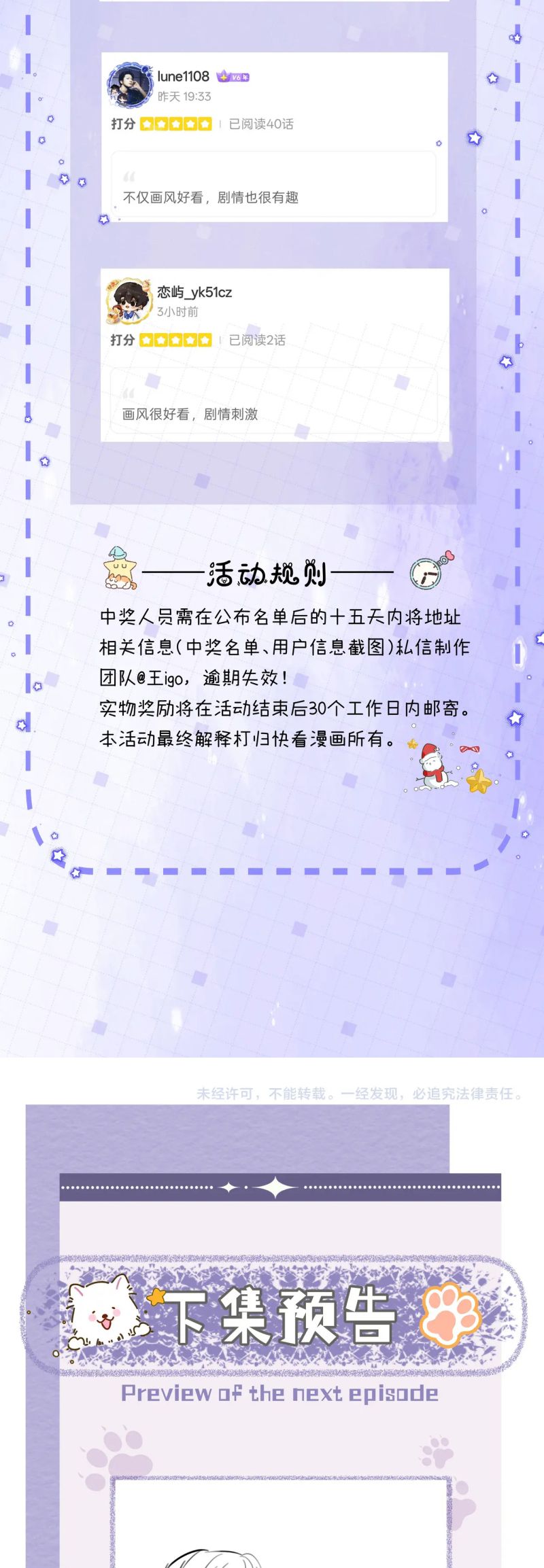 Bị Ép Xuyên Vào Phó Bản Dính Lấy Nhau Cùng Các Bạn Cùng Phòng Chapter 39 - Trang 3