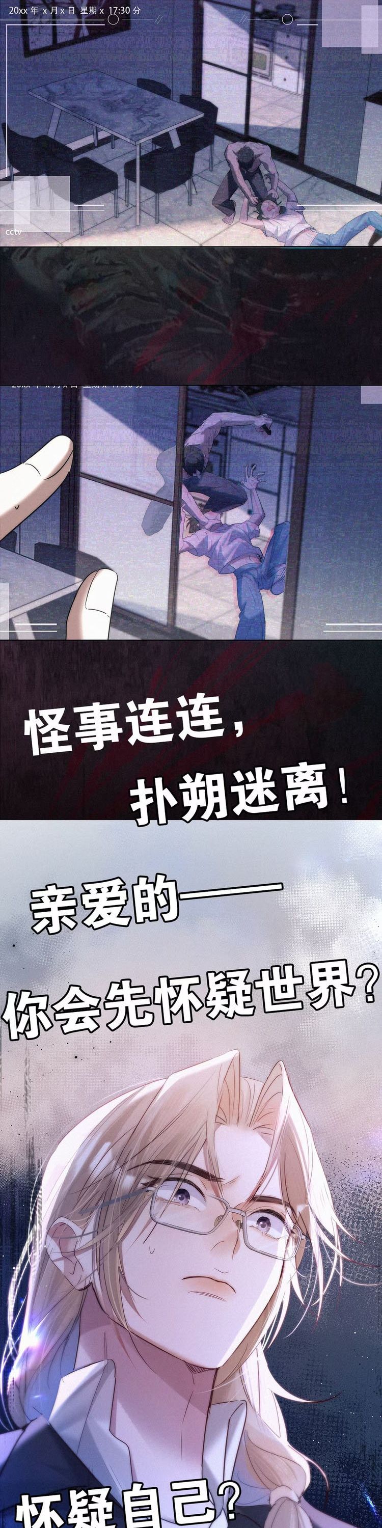 Con Mồi Thân Yêu Của Tôi Chap 3 - Next Chap 4