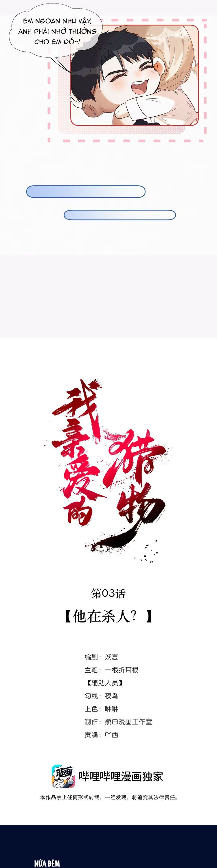 Con Mồi Thân Yêu Của Tôi Chap 3 - Next Chap 4