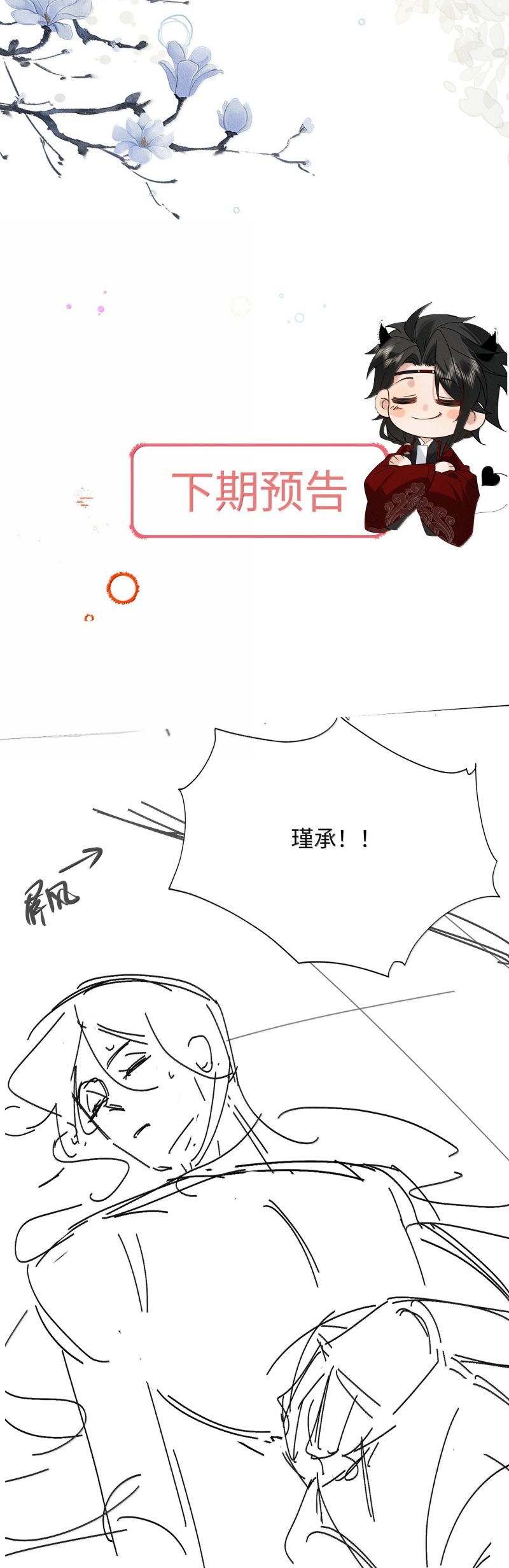 Lang Kỵ Trúc Mã Lai Chap 35 - Next Chap 36