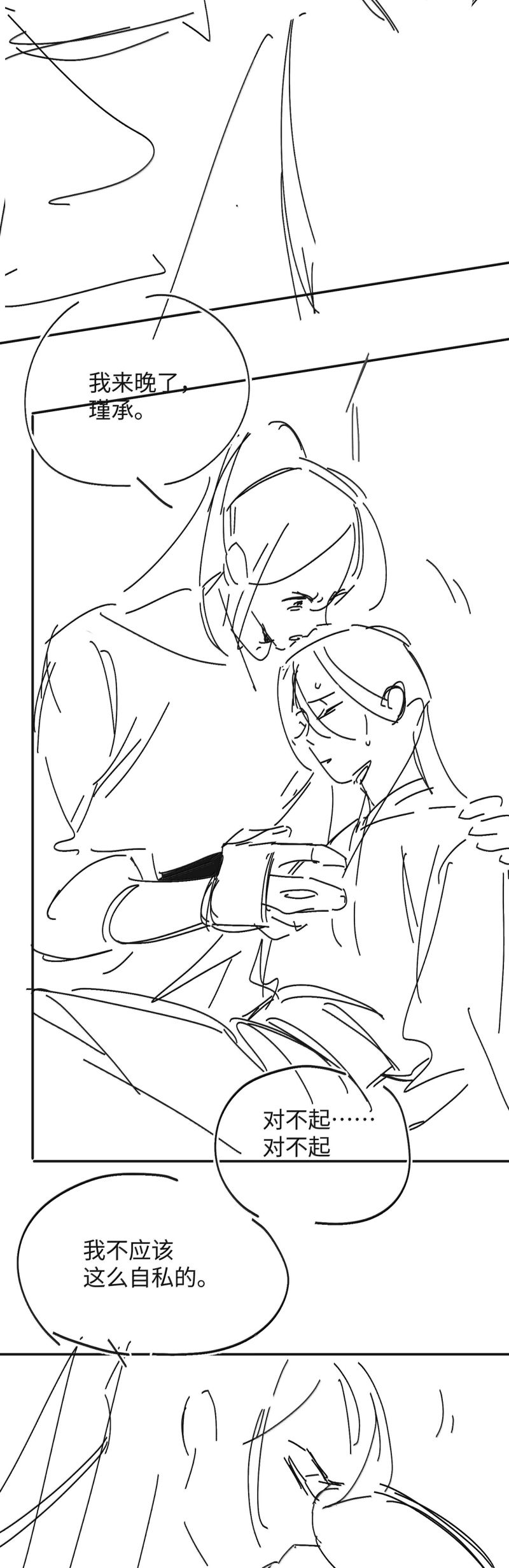 Lang Kỵ Trúc Mã Lai Chap 35 - Next Chap 36